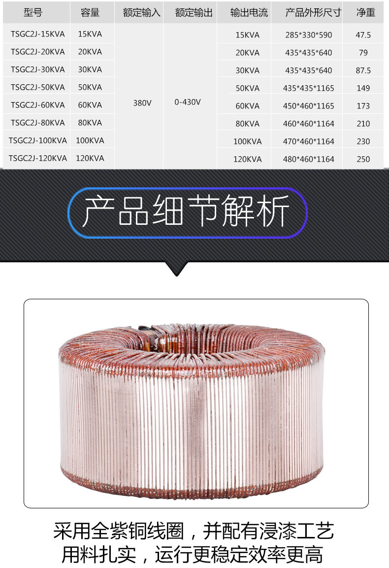 接觸式電動調壓器尺寸