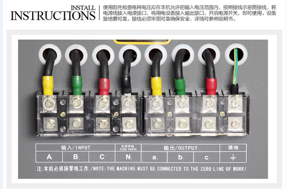 30kw三相電源穩壓器 （專為穩定交流電壓而設計）