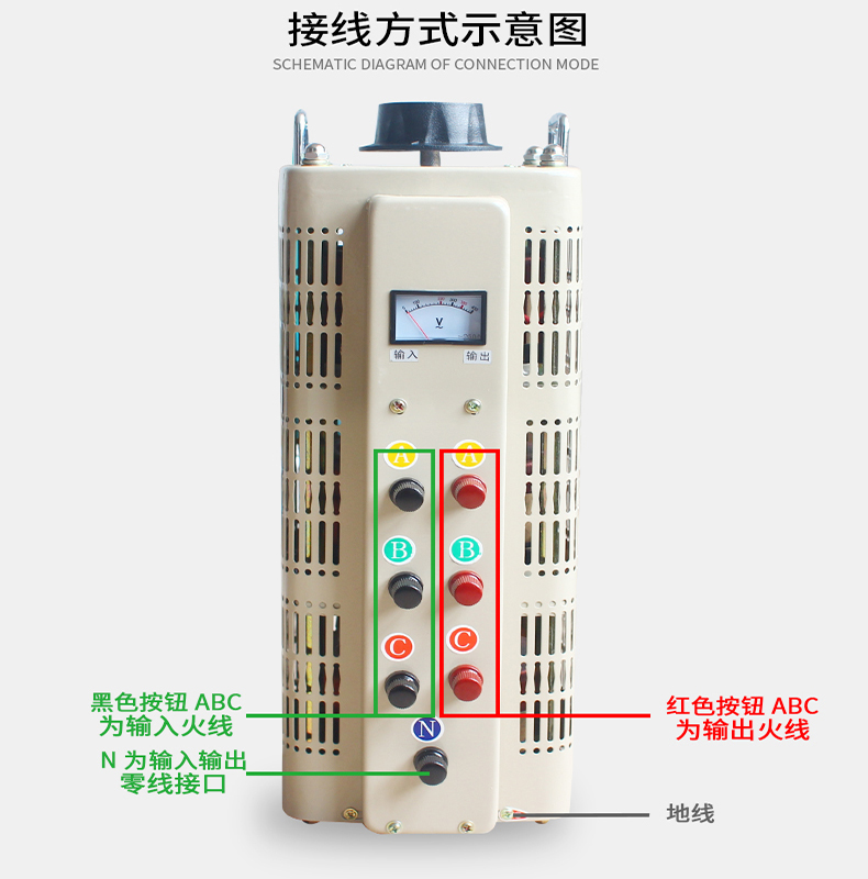 三相調(diào)壓器接線圖