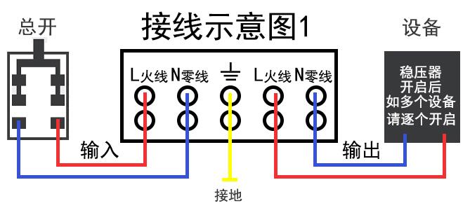 穩(wěn)壓器接線