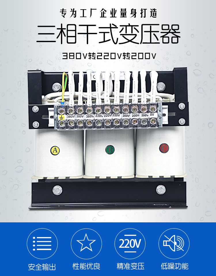 三相380轉220變壓器（機床數控設備行業指定配套變壓器