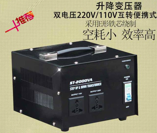 變壓器220v轉110v（廠家上新