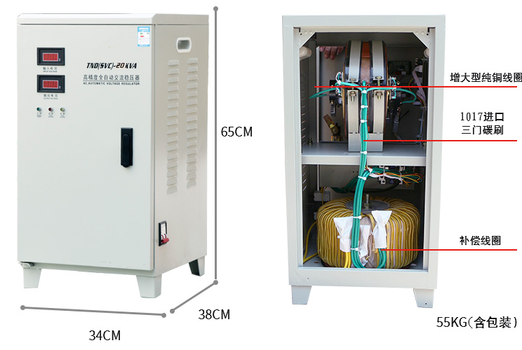 穩壓器20kw