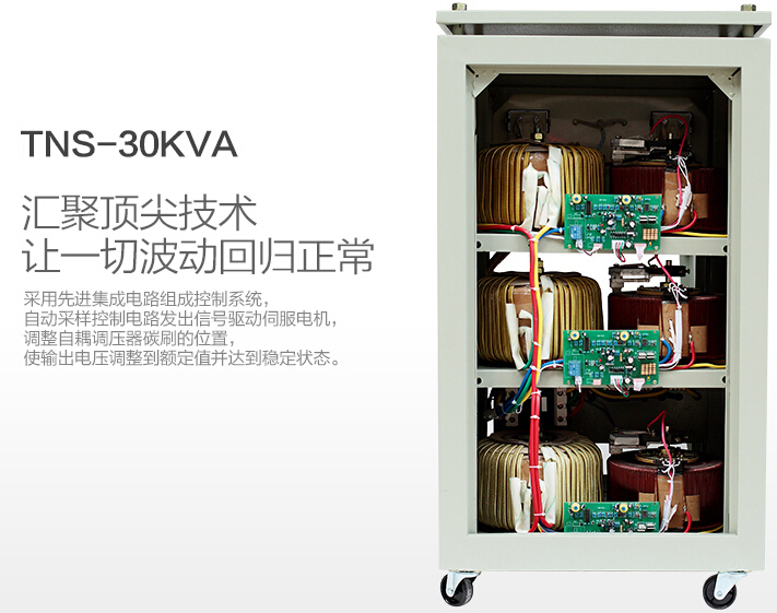 380v電源穩壓器（廠家上新