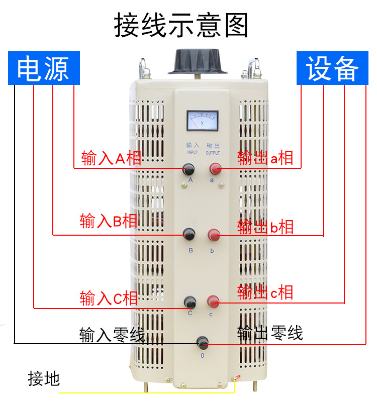 三相調(diào)壓器接線圖