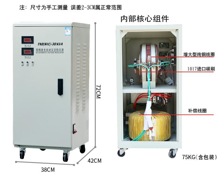 20kw穩(wěn)壓器,20kw穩(wěn)壓器多少錢(qián)？