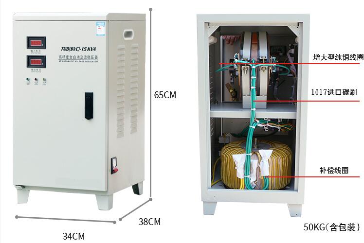 15kw穩(wěn)壓器,220v,22ov15kw穩(wěn)壓器多少錢(qián)？