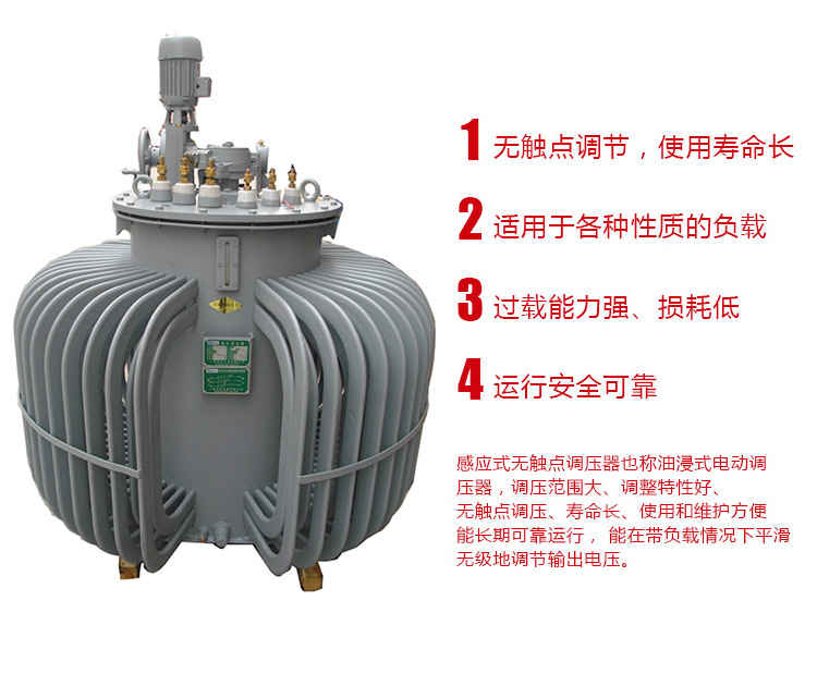 油浸式調壓器,三相油浸式調壓器,電動調壓器