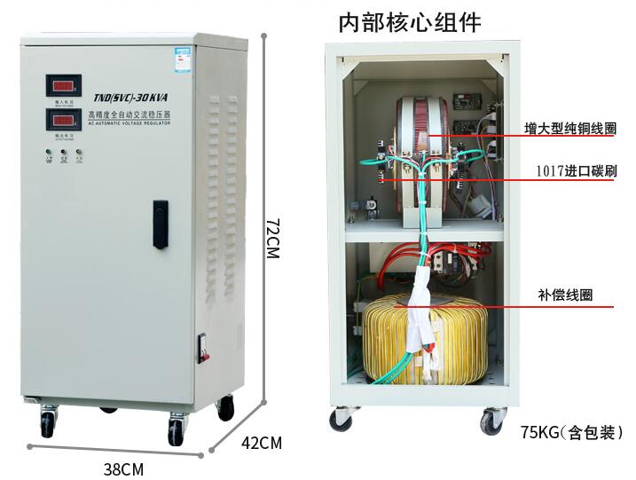 30kw穩壓器價格,30kw單相穩壓器