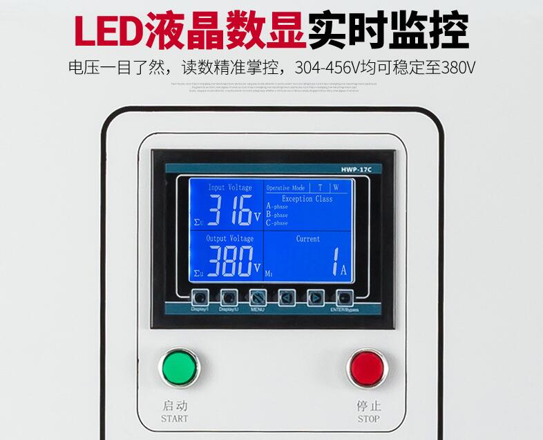 200KW大功率穩(wěn)壓器（穩(wěn)壓電源）380V工業(yè)全自動穩(wěn)壓器