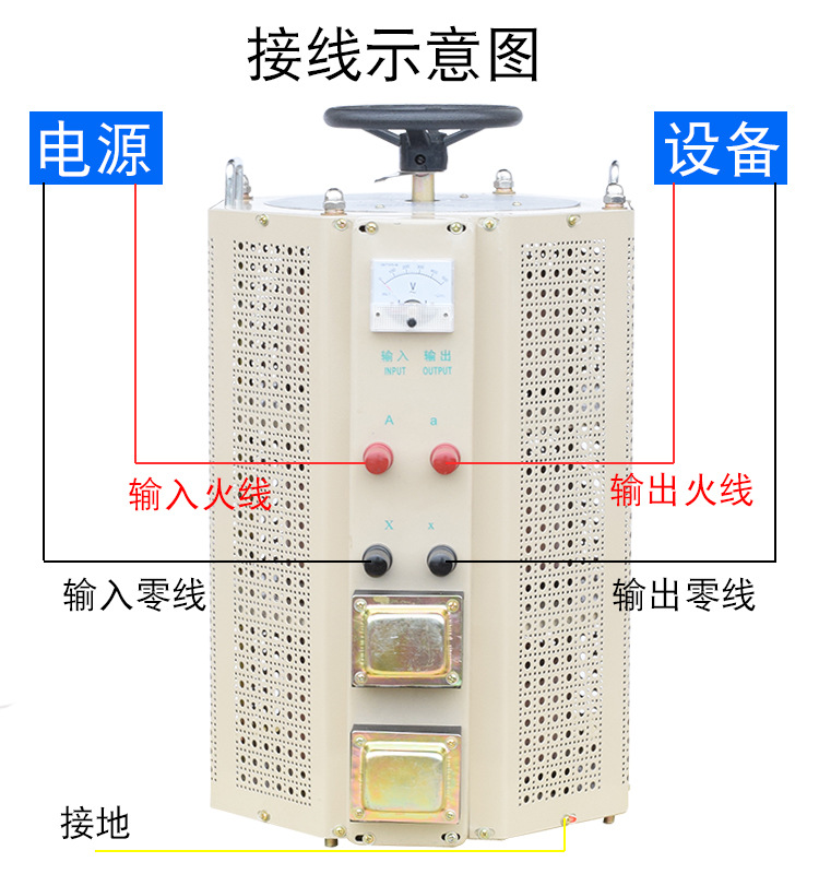 接觸調壓器,O～250V，單相接觸調壓器