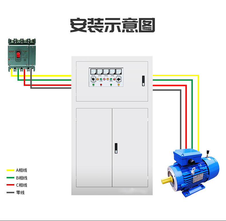 380v自動穩壓增壓器（線路長電壓低專用）工業電機、水泵電壓增壓器