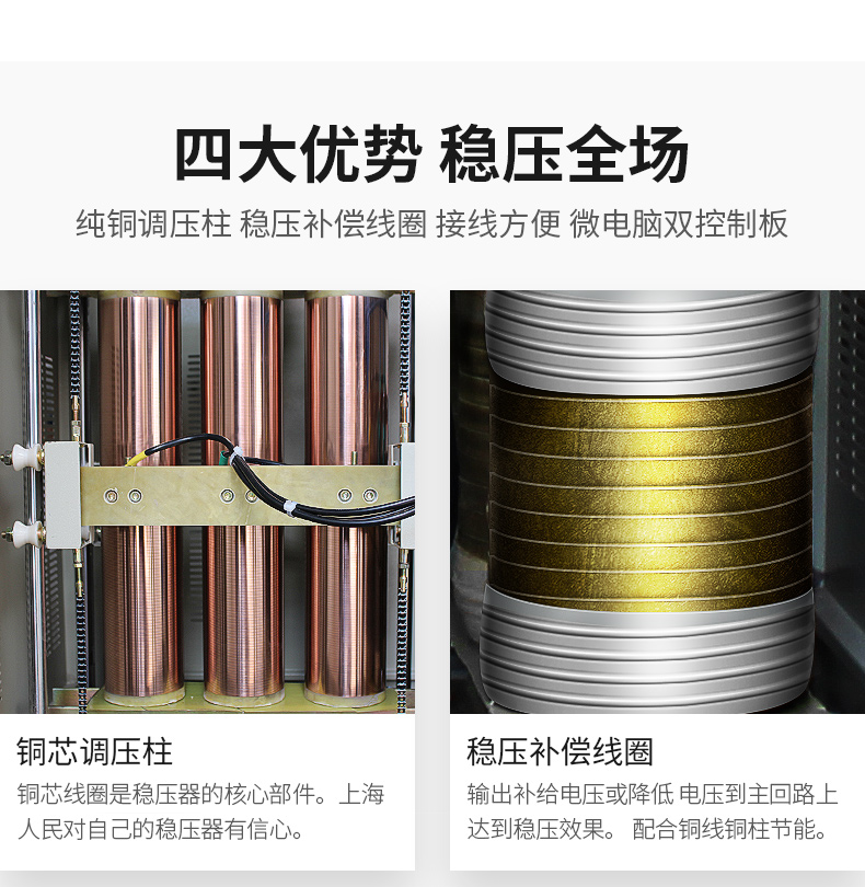 大功率補償式電力穩壓器內部結構