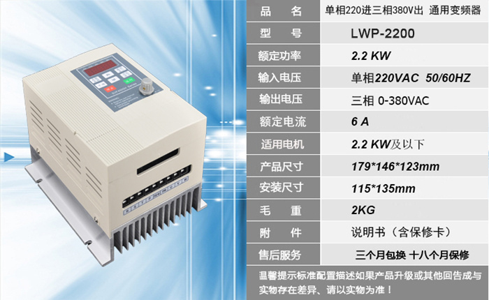 兩相變三相變頻器，220v轉380v變頻器，變頻器兩相輸入三相輸出(廠家現貨