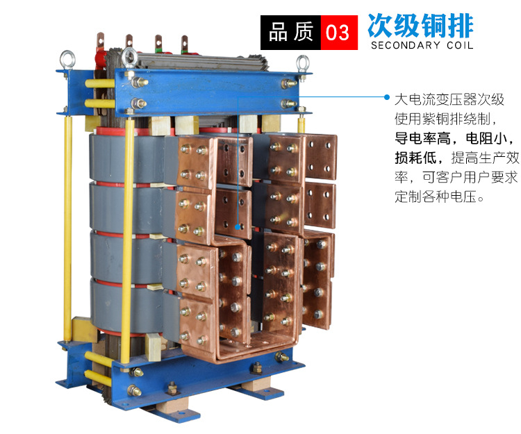 大電流加熱變壓器