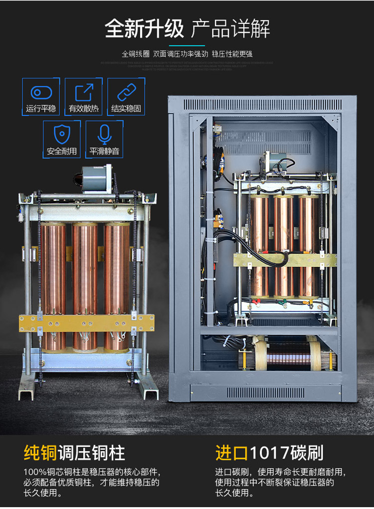 三相全自動交流穩(wěn)壓器