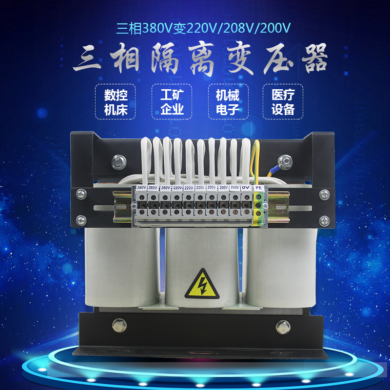 新說隔離變壓器選型