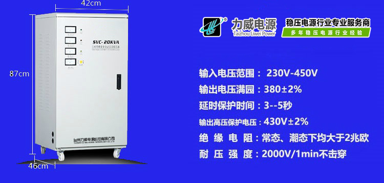 三相電壓補償器，三相電電壓320怎么辦？低壓，電壓補償器