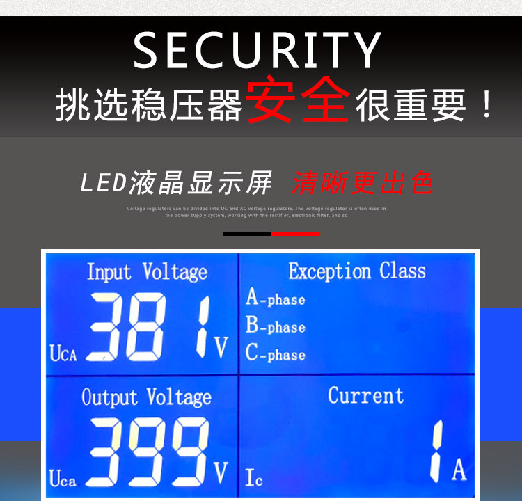 補償式電力穩壓器（SBW系列）,三相全自動補償式穩壓器