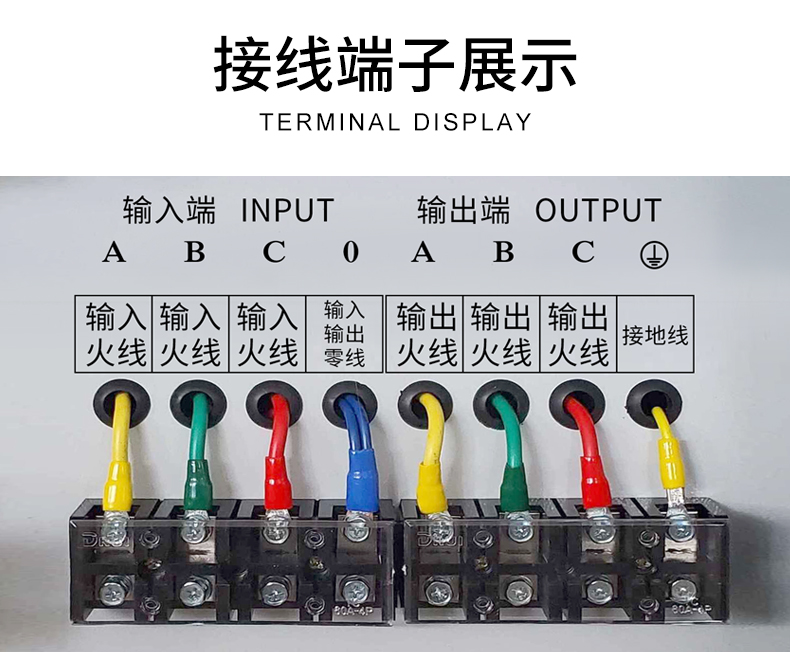 輸入三相三線280V—420V輸出三相四線380V穩壓器