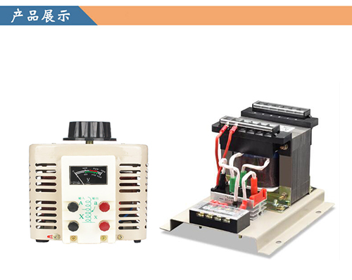 變壓器和調壓器的區別