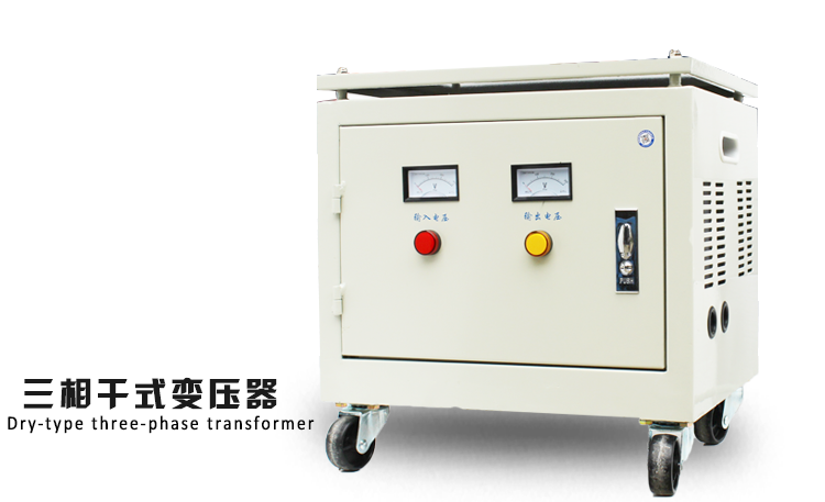 380V變220V自耦變壓器(OSG-20kva)，三相干式自耦變壓器