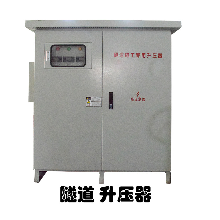 400kva隧道升壓變壓器_500KVA630KVA800KVA升壓變壓器