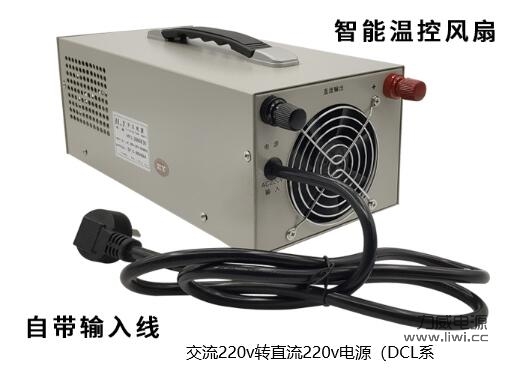 交流220V轉直流220V電源（參數）