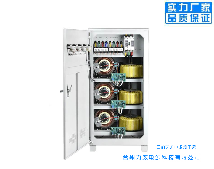 30kw電機專用穩壓器