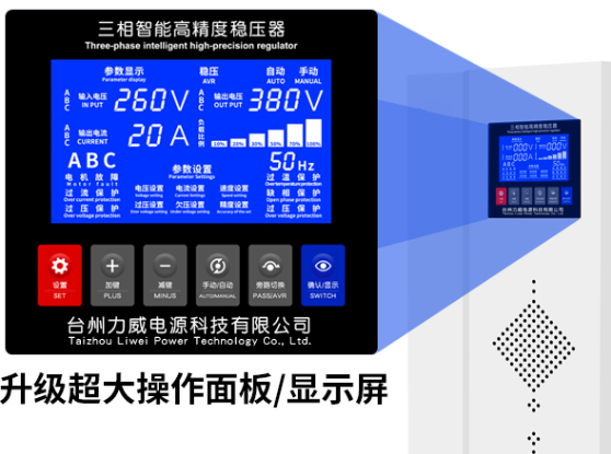 穩壓器380v|三相穩壓器/價格|380v電壓穩壓器