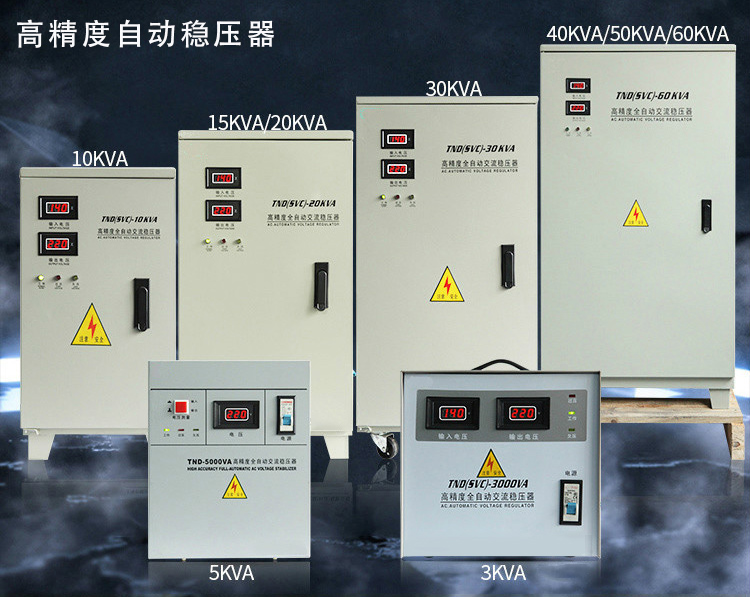 電壓低電壓不穩怎么辦？供電局會管嗎？