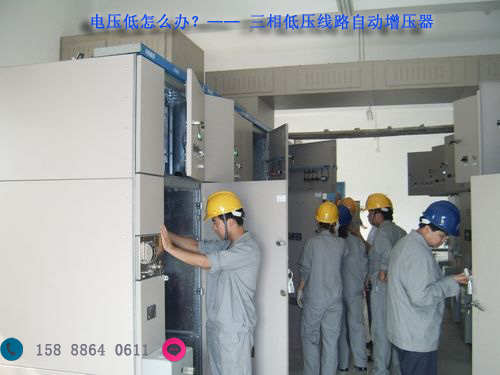 線路末端電壓低，怎么解決，lw-200kva 電壓增壓器