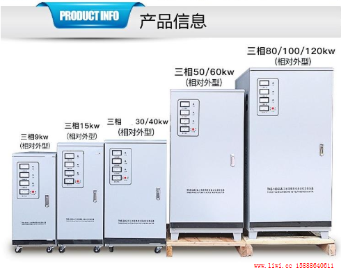 三相30kw穩壓器多少錢 -三相電壓穩壓器