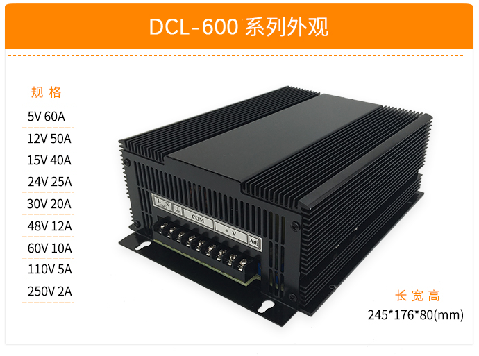 DCL直流電源模塊