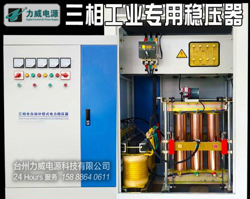 sbw50kva電力穩(wěn)壓器(三相補(bǔ)償式)_380v升壓器穩(wěn)壓器