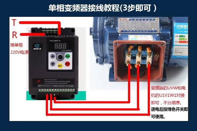 變頻器單相220v轉三相380接線